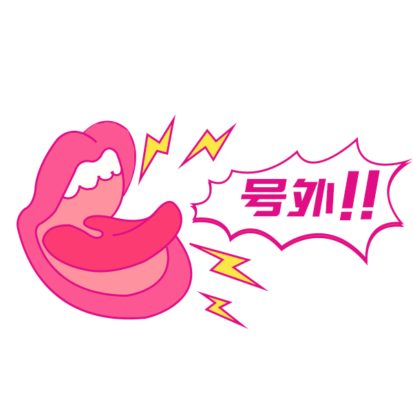 可爱风拍照kt板表情包