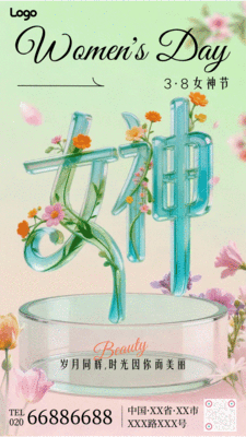 清新风三八妇女节女神女王节节日祝福通用唯美感动态手机海报