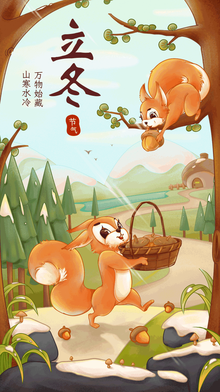 手绘插画立冬节气祝福海报手机海报