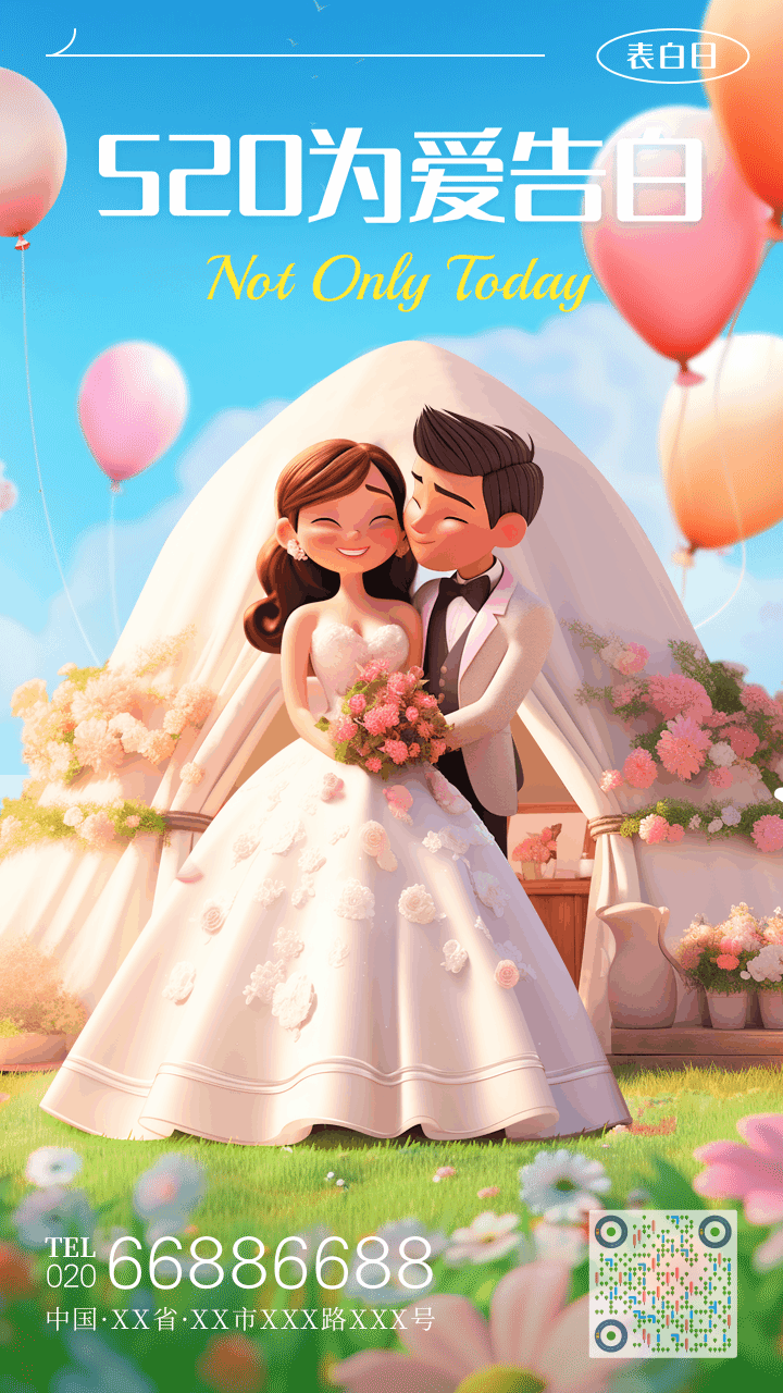 3D合成风520祝福营销动态手机海报