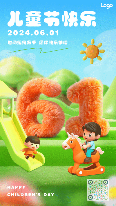 3D可爱风六一儿童节祝福营销动态手机海报
