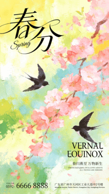 油画风春分节气祝福动态手机海报