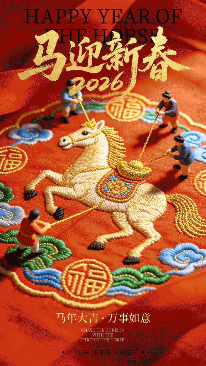 刺绣风春节祝福动态手机海报