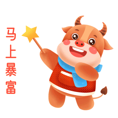 卡通可爱春节祝福表情包