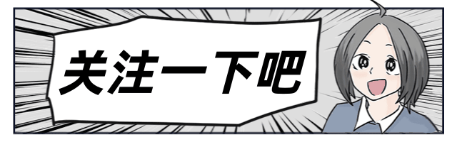 条漫风618购物节促销活动推广引导关注