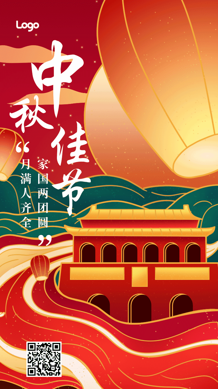 中国风描边手绘中秋国庆祝福手机海报