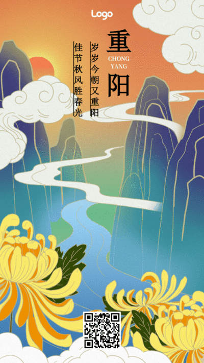 手绘风重阳节祝福手机海报