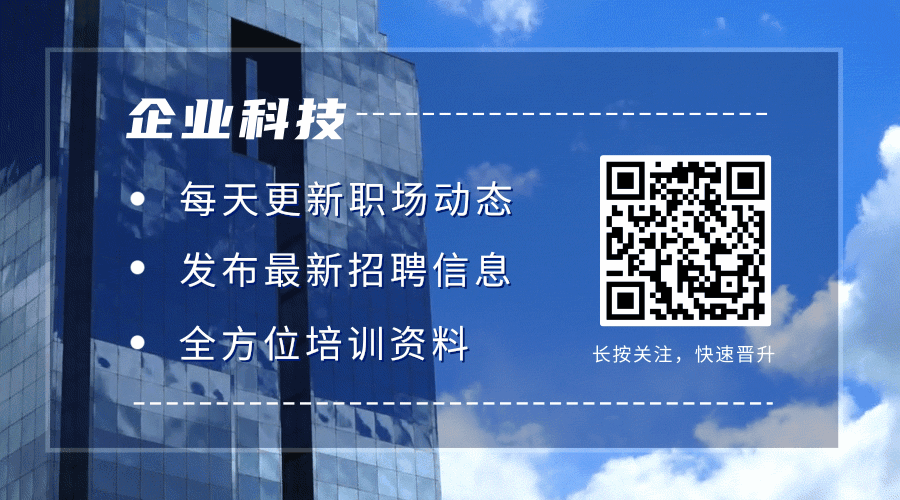 简约大气商务风职场办公横向二维码