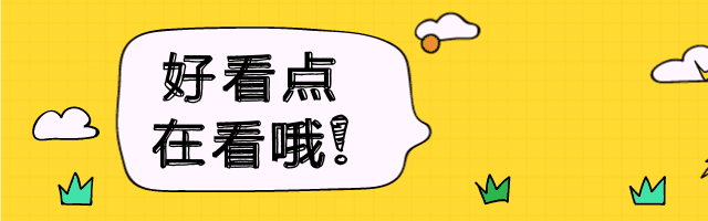 黄色卡通可爱风在看提示