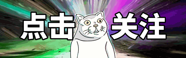 卡通趣味可爱引导关注