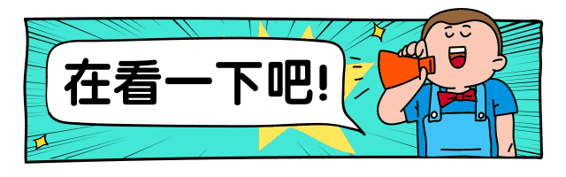 趣味条漫招聘在看提示