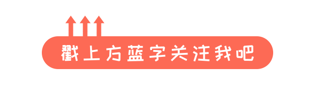 简约箭头动态引导关注