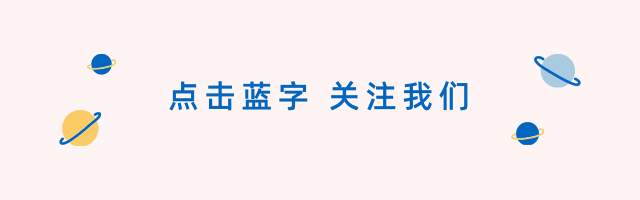 卡通星球趣味引导关注