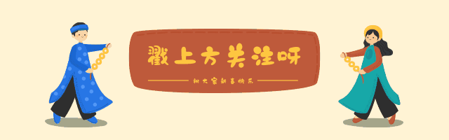 中国风喜庆动态引导关注