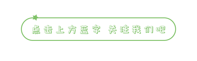 简约清新文字动态引导关注