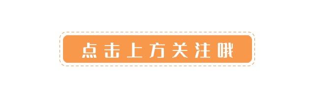 简约线框动态引导关注