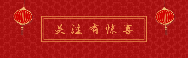 中国风喜庆灯笼引导关注