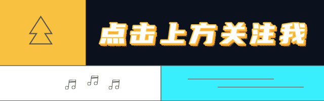 简约色块动态引导关注