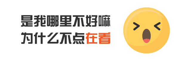可爱emoji在看提示
