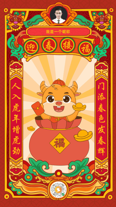 中国风新年祝福贺卡手机海报