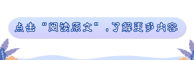 手绘动态植物引导阅读原文