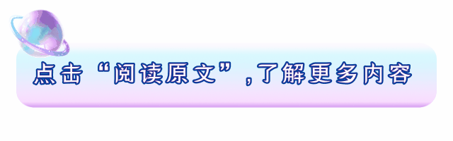 渐变趣味星球引导阅读原文