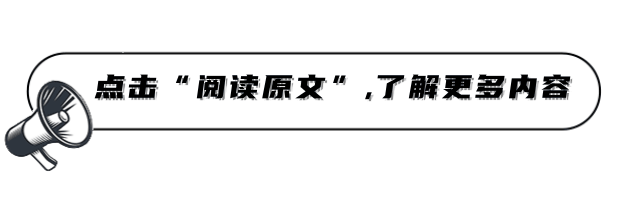 简约趣味喇叭引导阅读原文