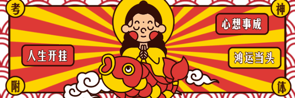 扁平描边插画风祝福签动态超链接配图