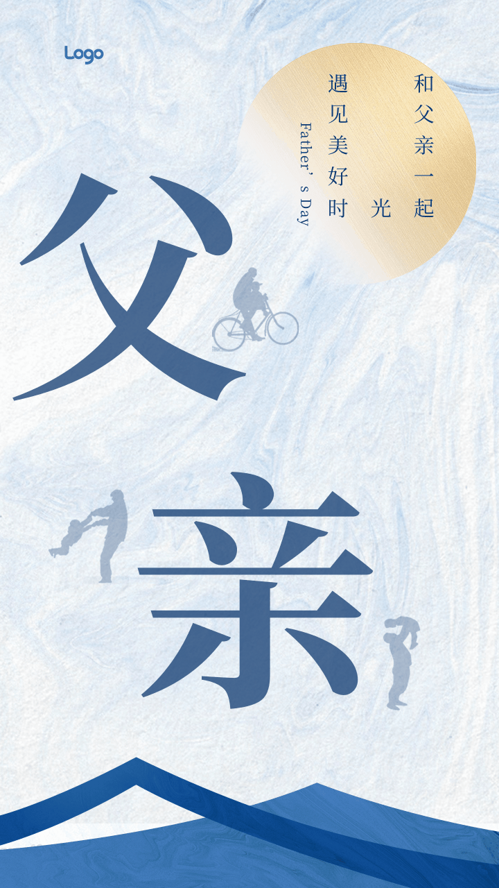地产风父亲节营销祝福动态手机海报