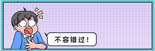 动漫风条漫促销活动创意搞笑推广动态超链接配图