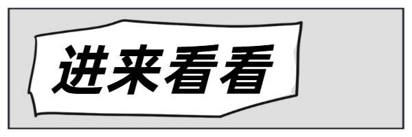 漫画风优惠活动促销热点推图动态超链接配图