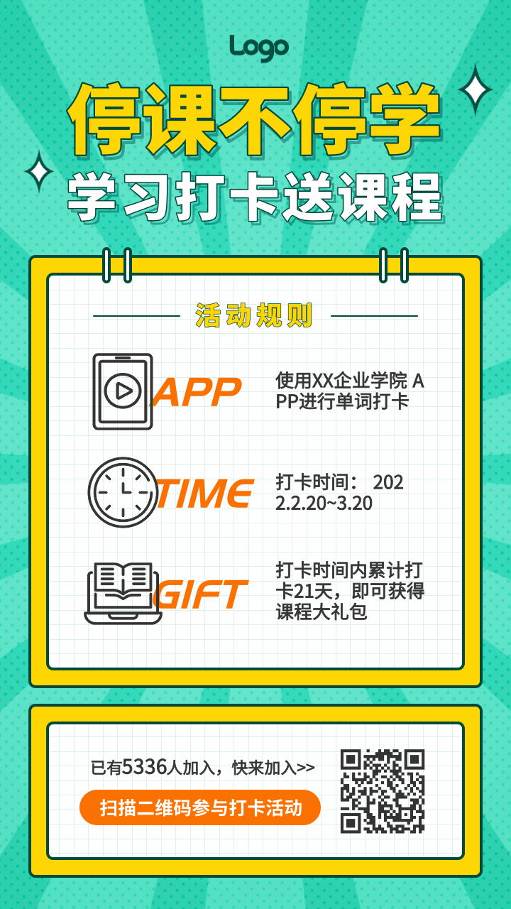 描边风停课不停学网络课程学习打卡活动手机海报GIF