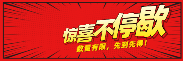 漫画风促销红色手绘风大促活动促销动态超链接配图