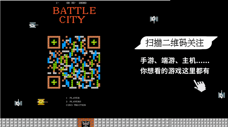 像素风游戏创意动态二维码