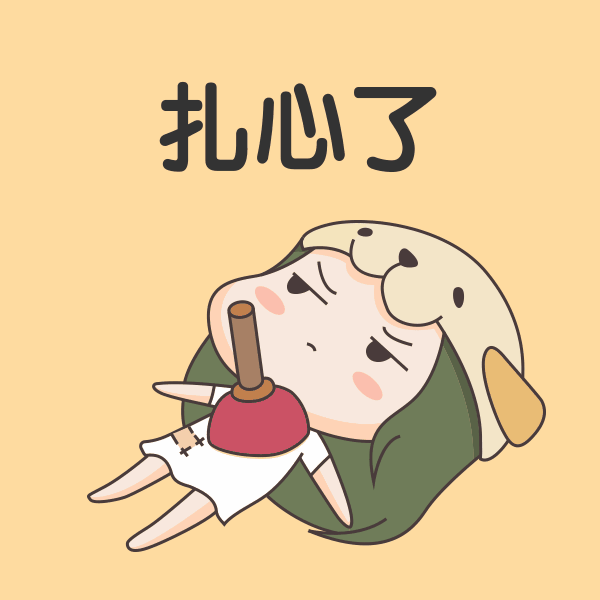 可爱呆萌风小女孩扎心了表情包-凡科快图