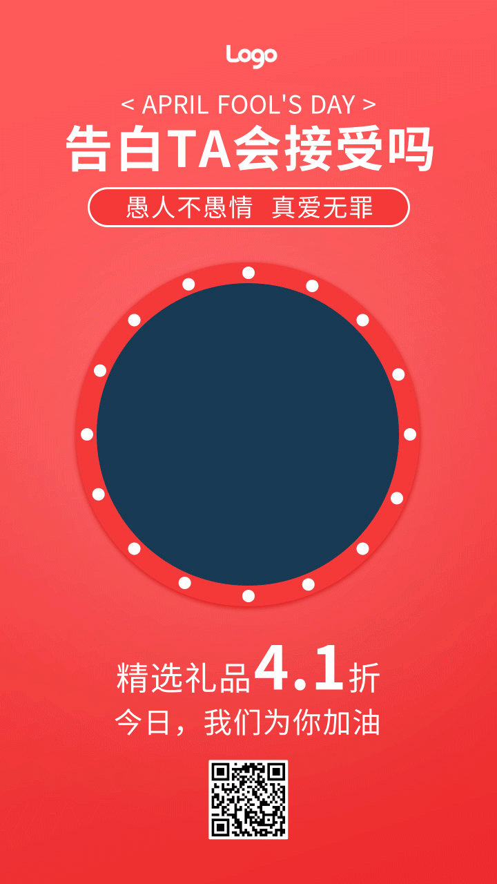 红色扁平插画愚人节告白手机海报gif
