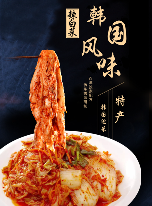 高端韩国料理海报
