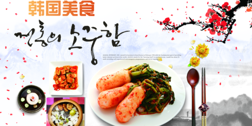 梅花韩国美食展板