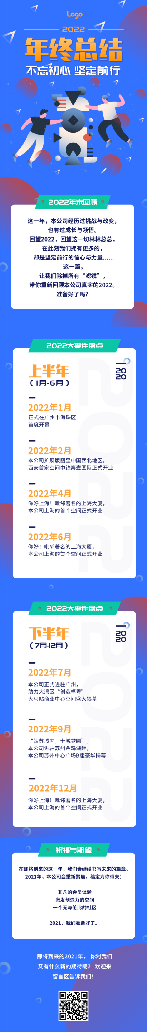 长图文章模板图片_长图文章制作_长图文章在线生成【免费下载】-凡科快图