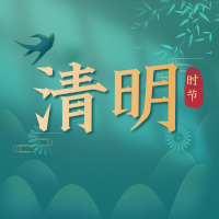 中国风清明节踏青问候祝福宣传公众号小图