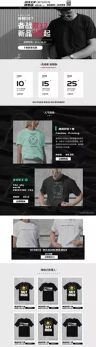 双12潮流男装PC端店铺首页