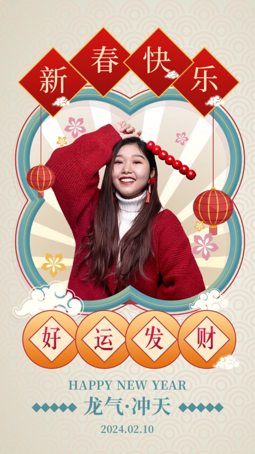 中国风春节人物拜年祝福手机海报