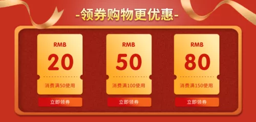 双12商家优惠券移动端横幅