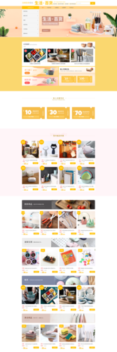 店铺首页图片_店铺首页模板设计_店铺首页海报【免费下载】-凡科快图