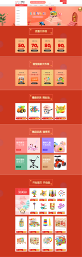 店铺首页图片_店铺首页模板设计_店铺首页海报【免费下载】-凡科快图