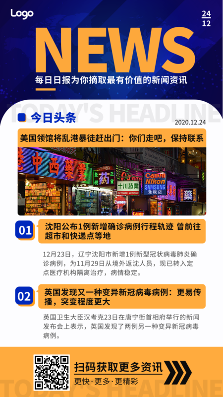头条新闻模板在哪里找(头条新闻模板在哪里找的)