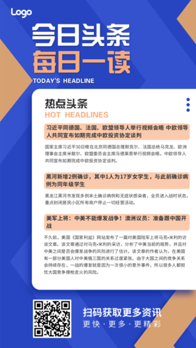 新闻头条国外最新消息(今日国外新闻头条15条较短)