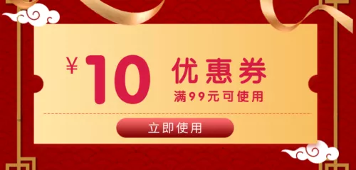 双12商家优惠券移动端横幅