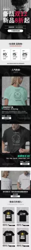双12潮流男装服饰移动端店铺首页