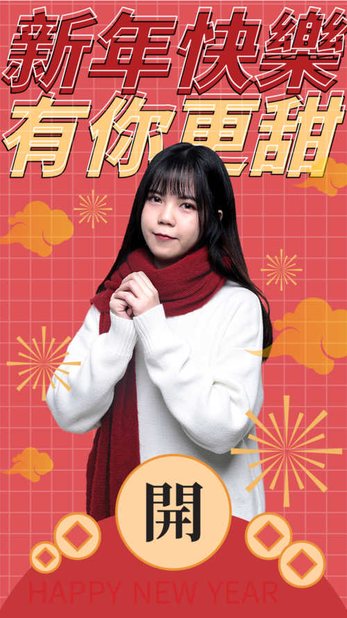 人物排版新年快乐人物春节祝福手机海报